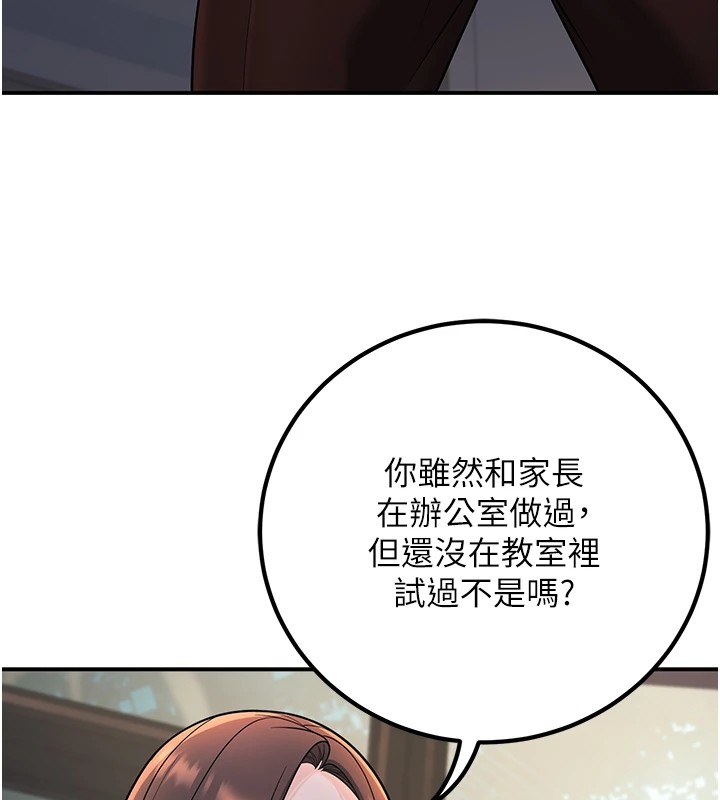 164P - 已婚学生想坏坏