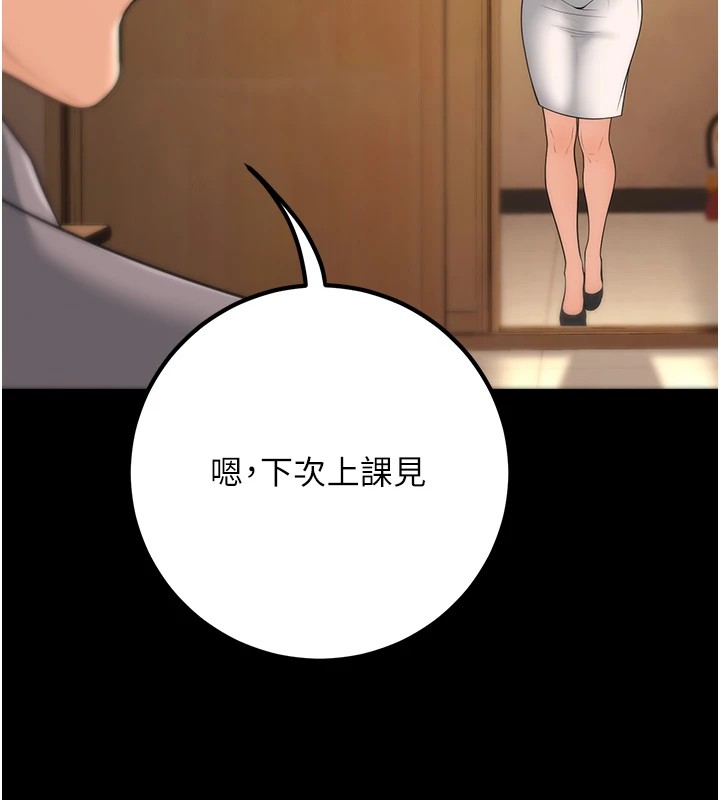 22P - 已婚学生想坏坏