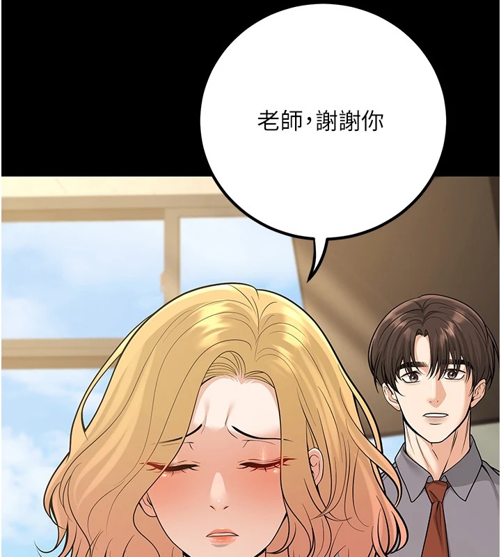 44P - 已婚学生想坏坏