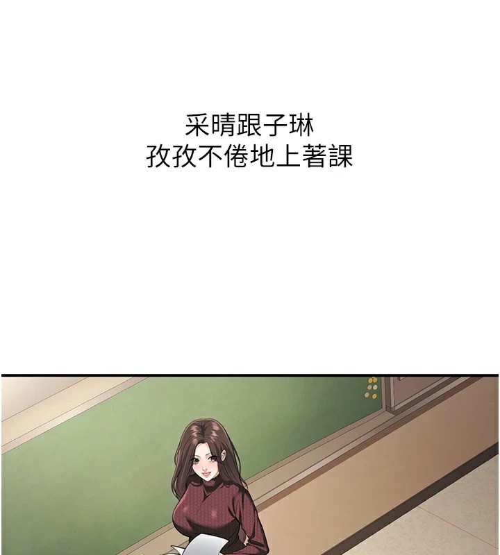 56P - 已婚学生想坏坏