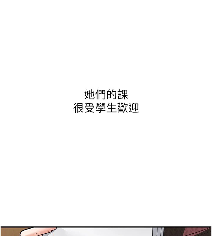 58P - 已婚学生想坏坏