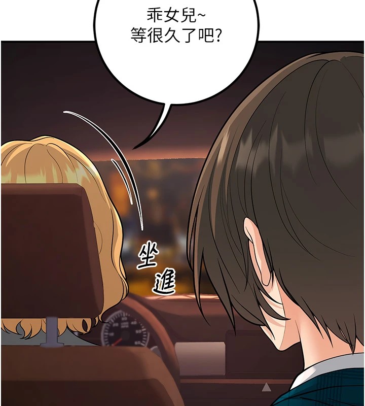 5P - 已婚学生想坏坏