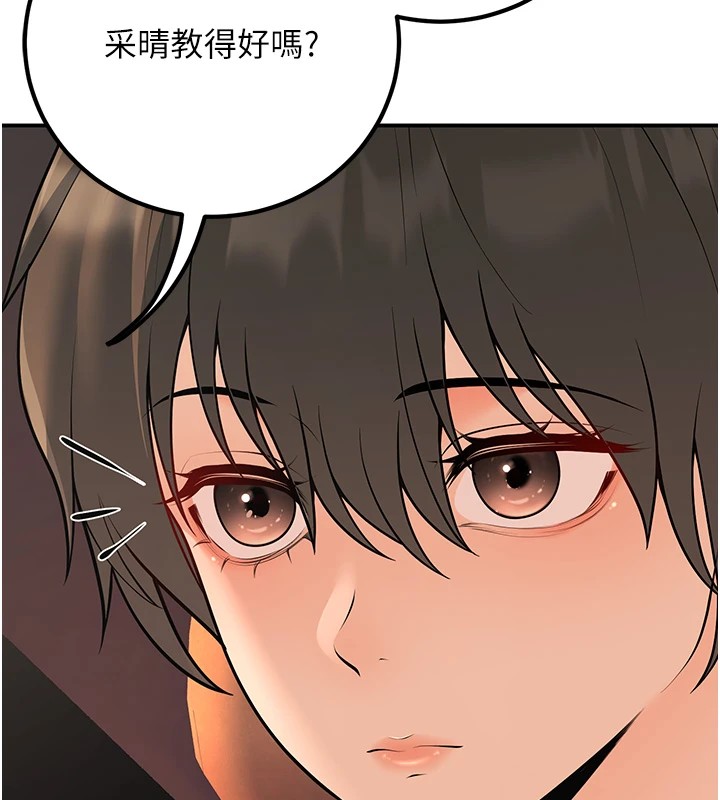 7P - 已婚学生想坏坏