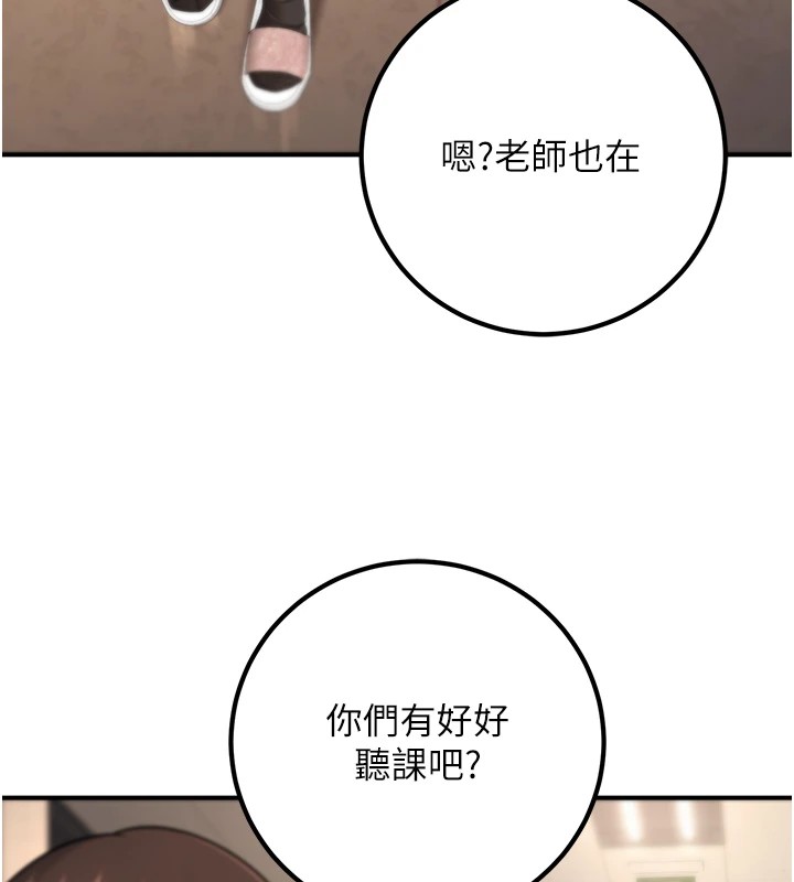 81P - 已婚学生想坏坏