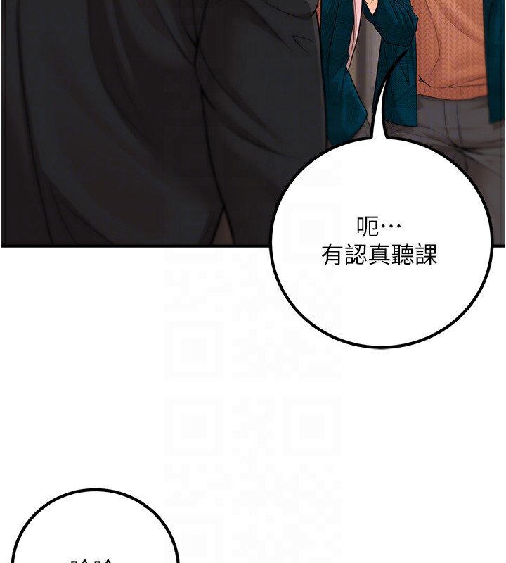 83P - 已婚学生想坏坏