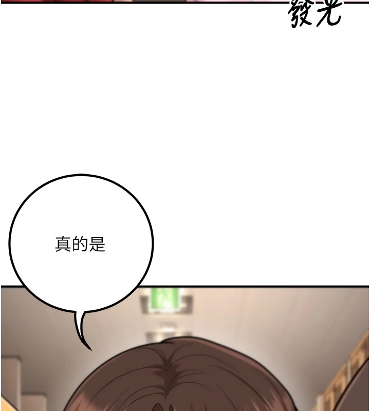 88P - 已婚学生想坏坏