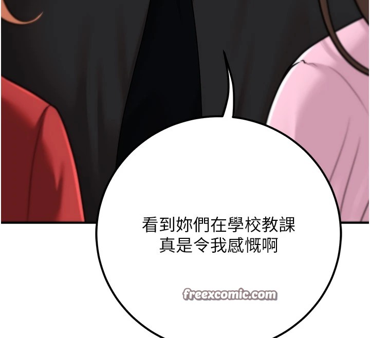 90P - 已婚学生想坏坏