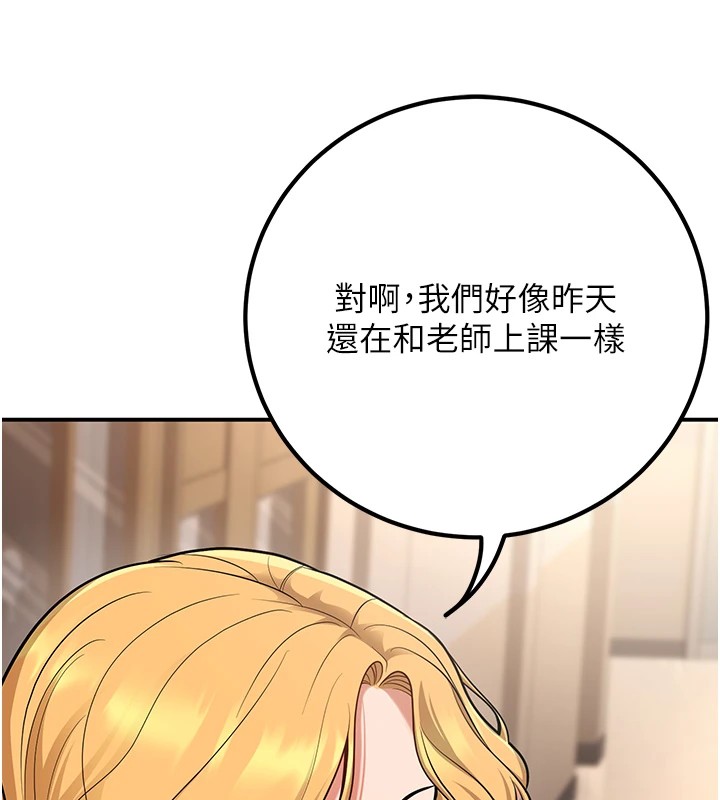 92P - 已婚学生想坏坏