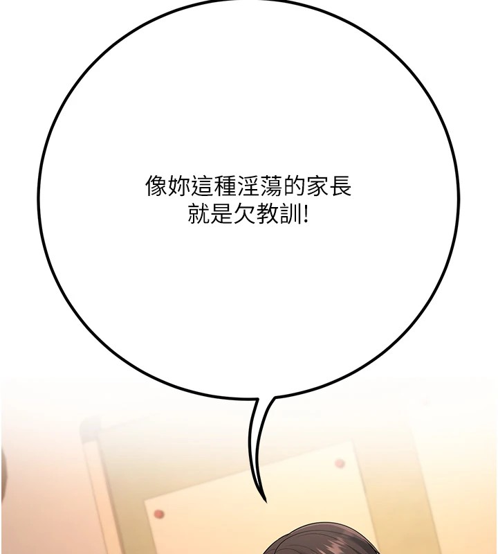103P - 已婚学生想坏坏