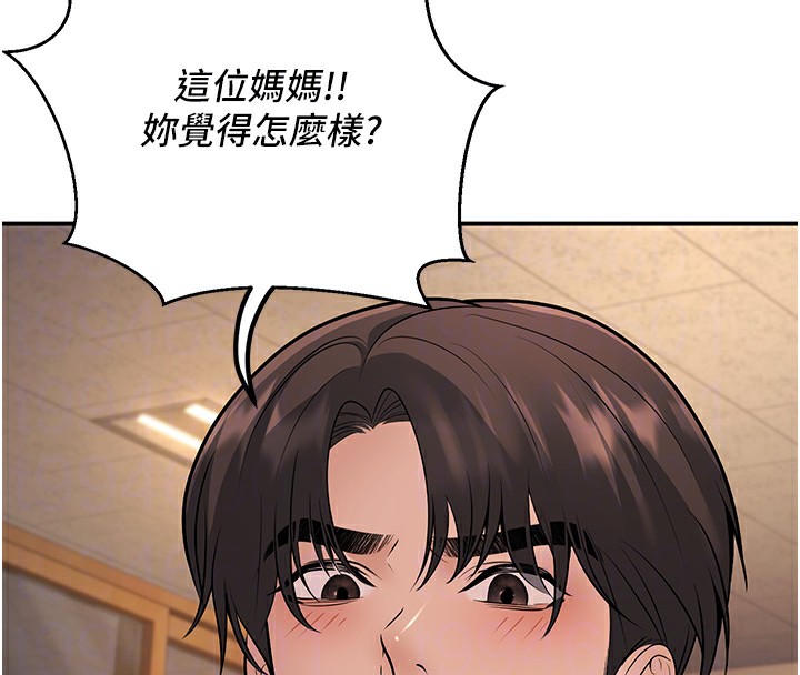114P - 已婚学生想坏坏