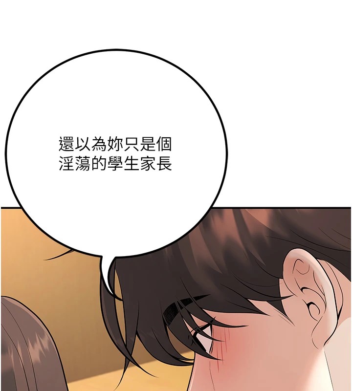 124P - 已婚学生想坏坏