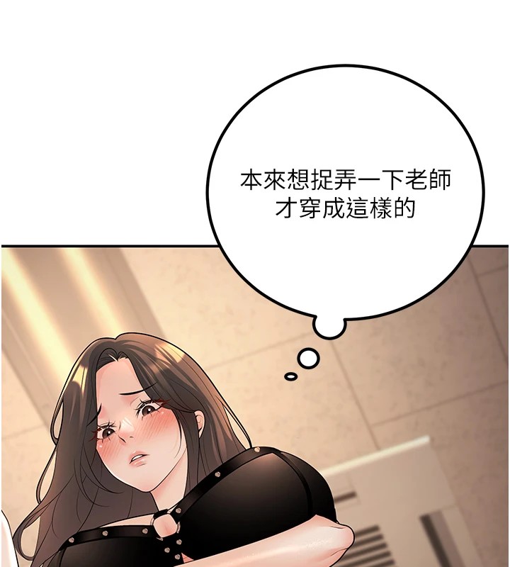 14P - 已婚学生想坏坏