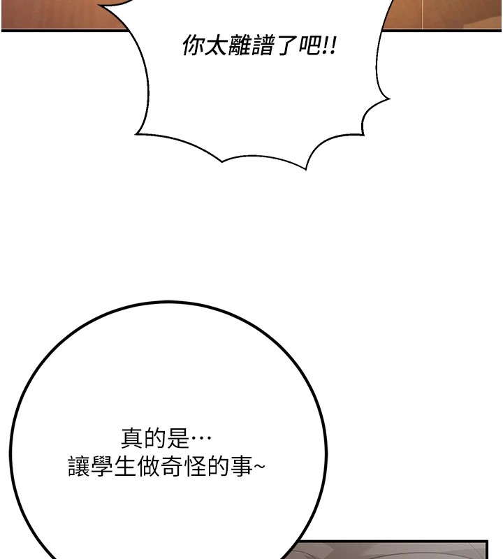 155P - 已婚学生想坏坏
