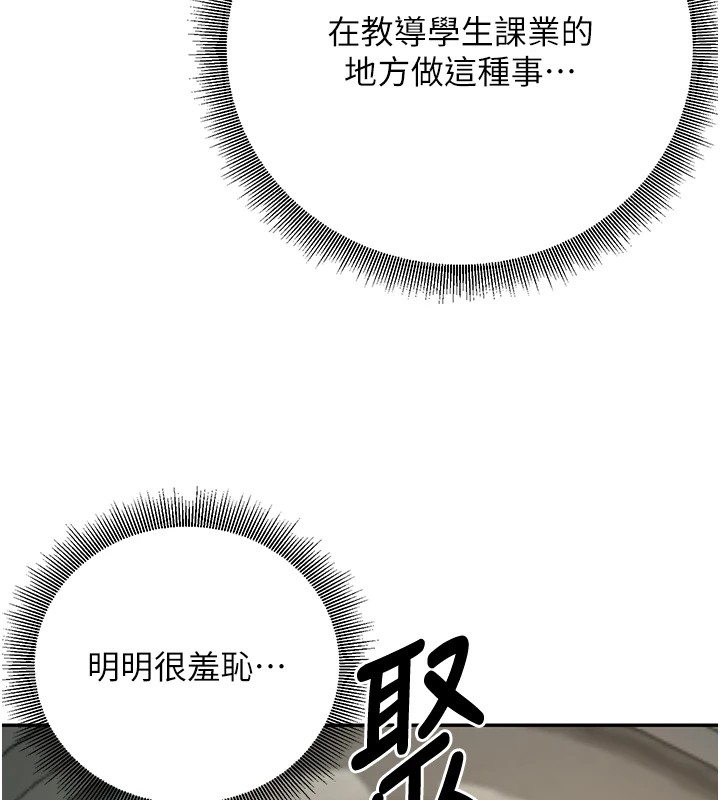 23P - 已婚学生想坏坏