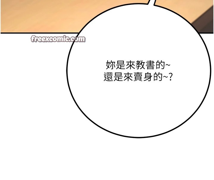 45P - 已婚学生想坏坏
