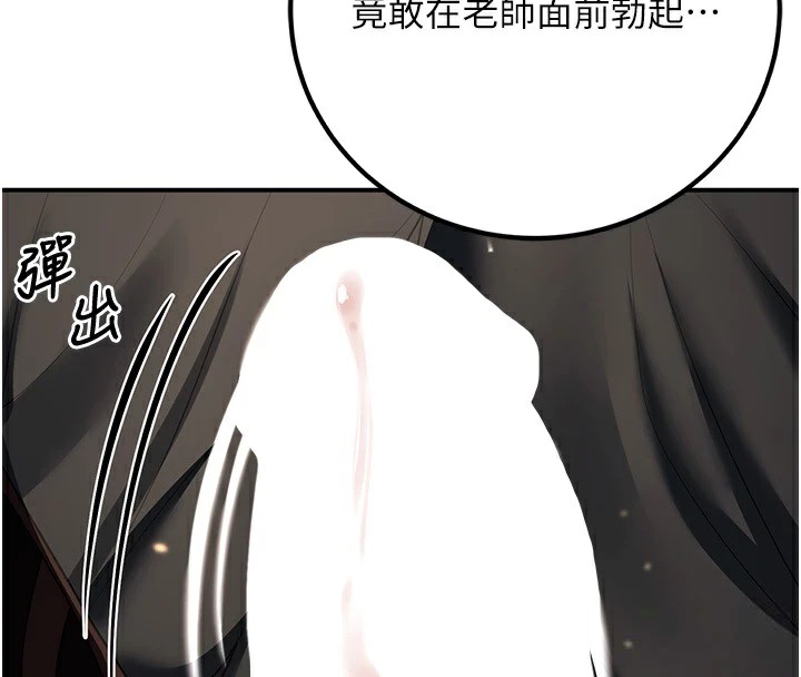 59P - 已婚学生想坏坏