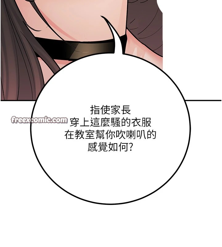 75P - 已婚学生想坏坏