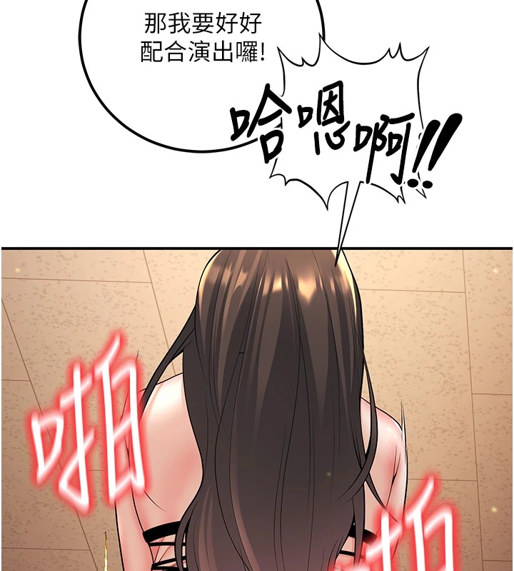 88P - 已婚学生想坏坏
