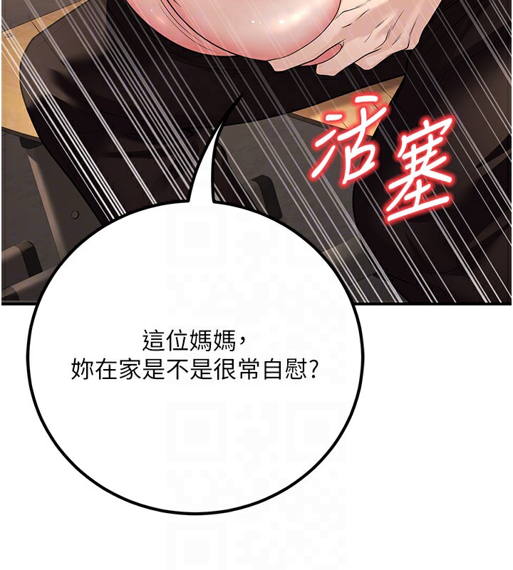 92P - 已婚学生想坏坏