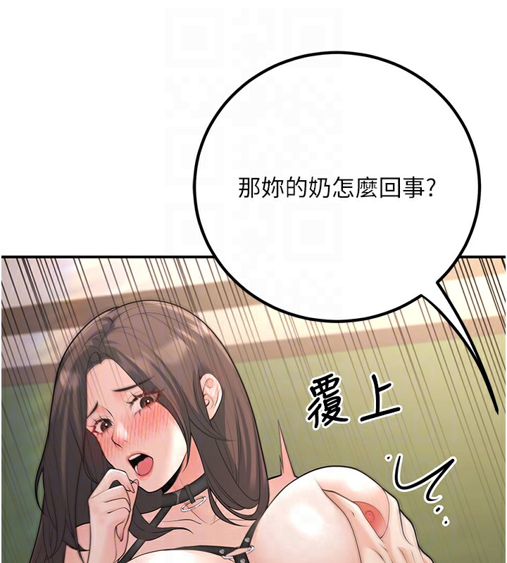 98P - 已婚学生想坏坏