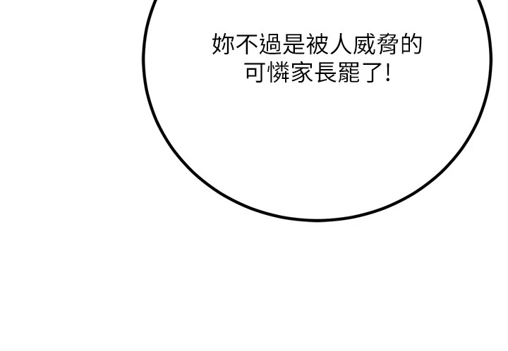 10P - 已婚学生想坏坏