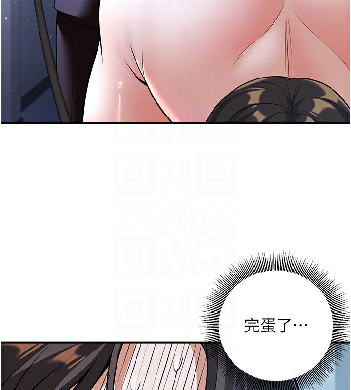 111P - 已婚学生想坏坏