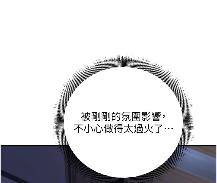 113P - 已婚学生想坏坏