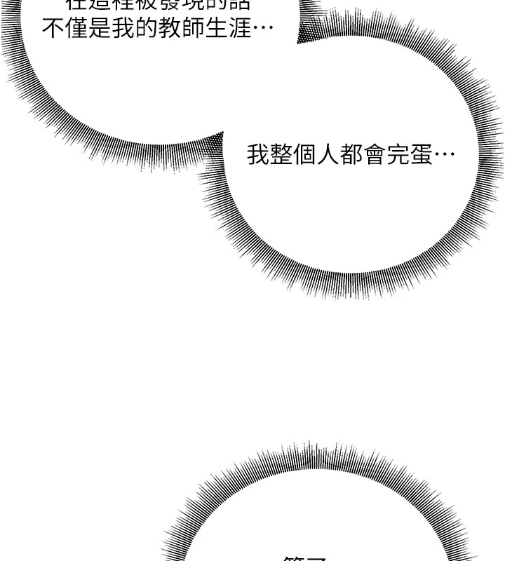 115P - 已婚学生想坏坏
