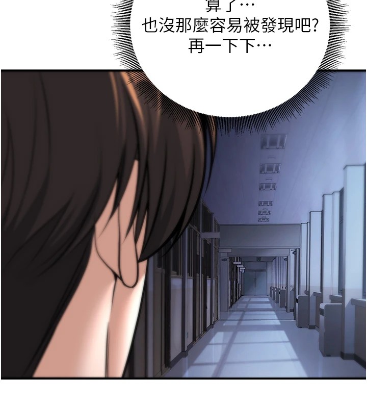 116P - 已婚学生想坏坏