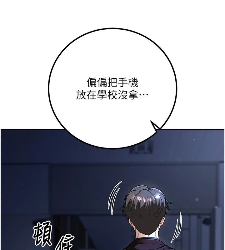 122P - 已婚学生想坏坏