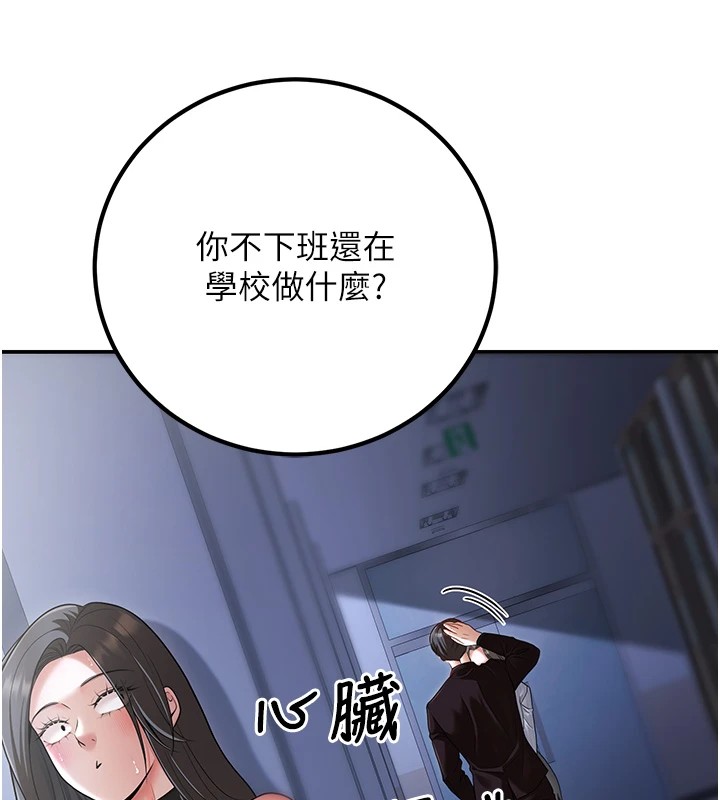 147P - 已婚学生想坏坏