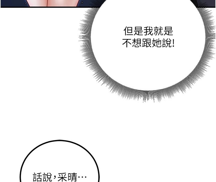 51P - 已婚学生想坏坏