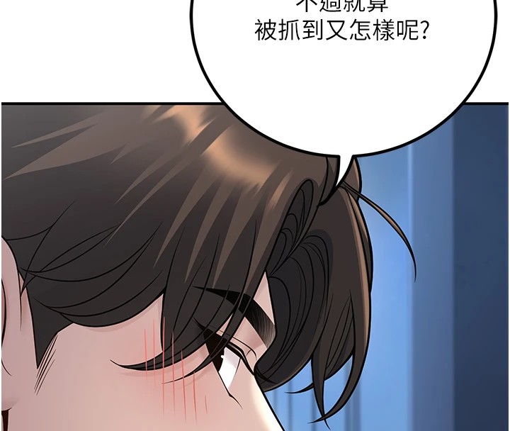 8P - 已婚学生想坏坏