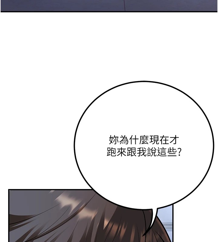 102P - 已婚学生想坏坏