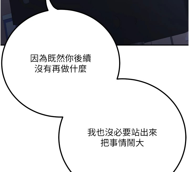 111P - 已婚学生想坏坏