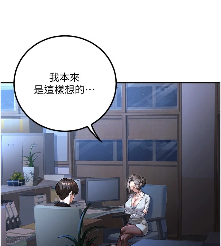 113P - 已婚学生想坏坏