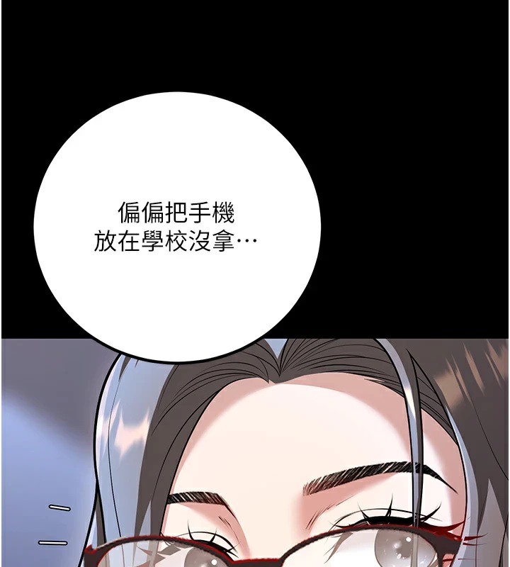 121P - 已婚学生想坏坏