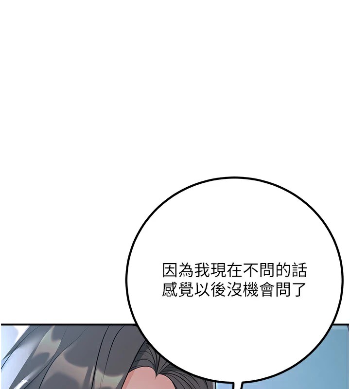 1P - 已婚学生想坏坏