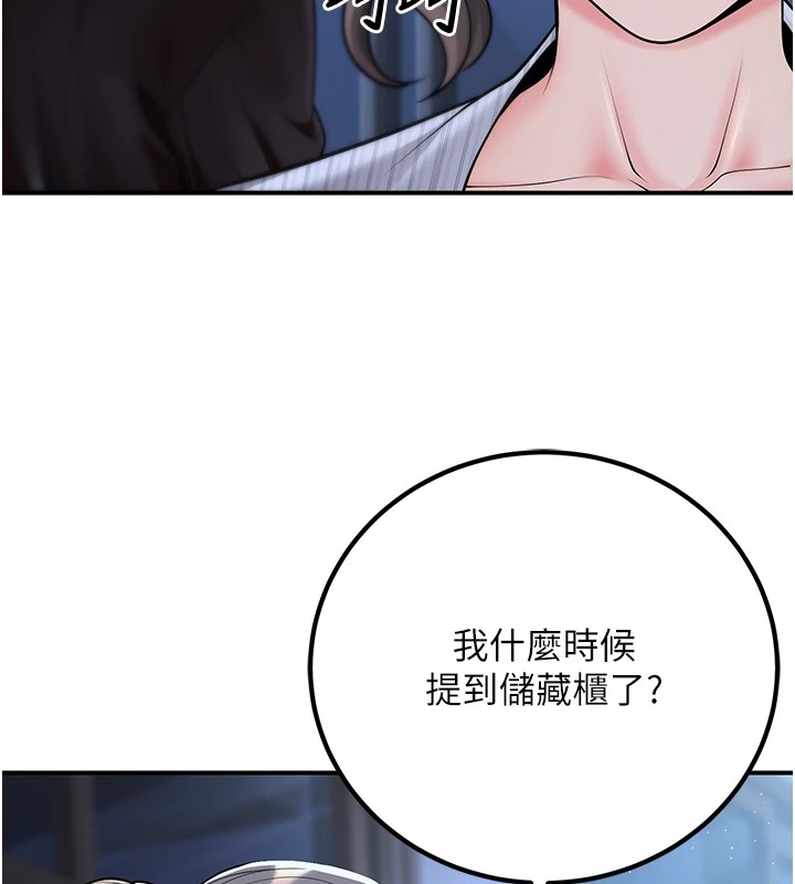 23P - 已婚学生想坏坏
