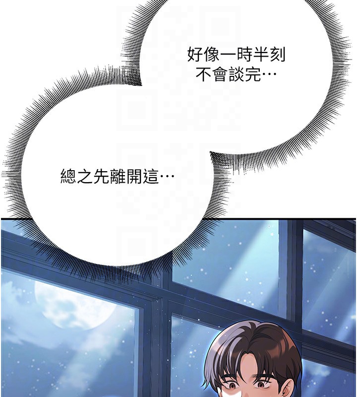 31P - 已婚学生想坏坏