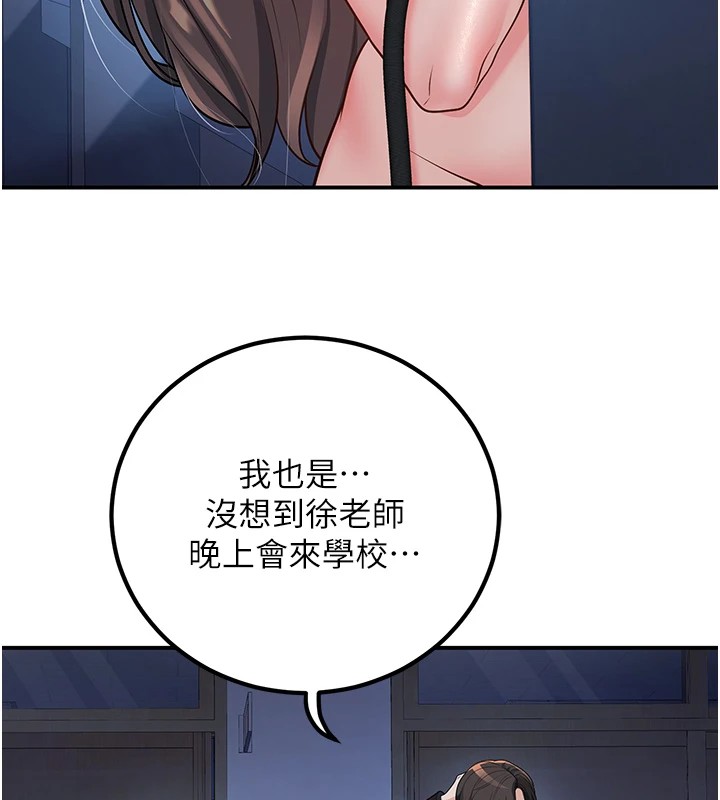 48P - 已婚学生想坏坏