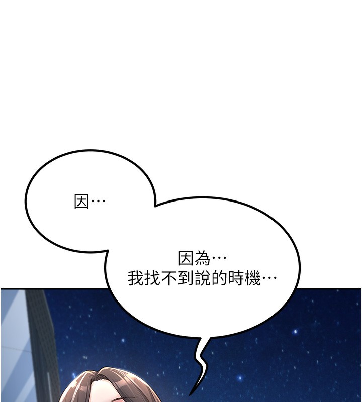 107P - 已婚学生想坏坏
