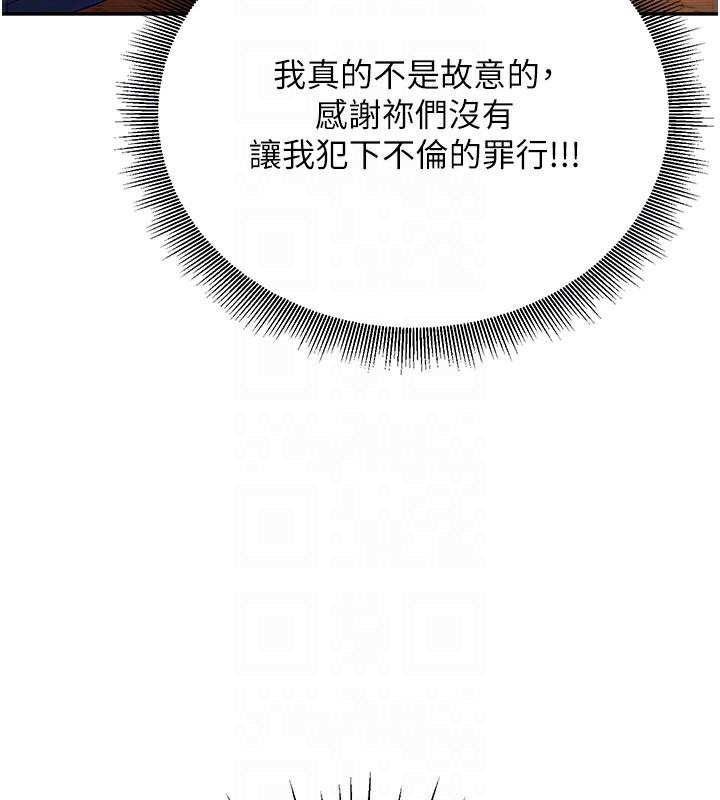 112P - 已婚学生想坏坏