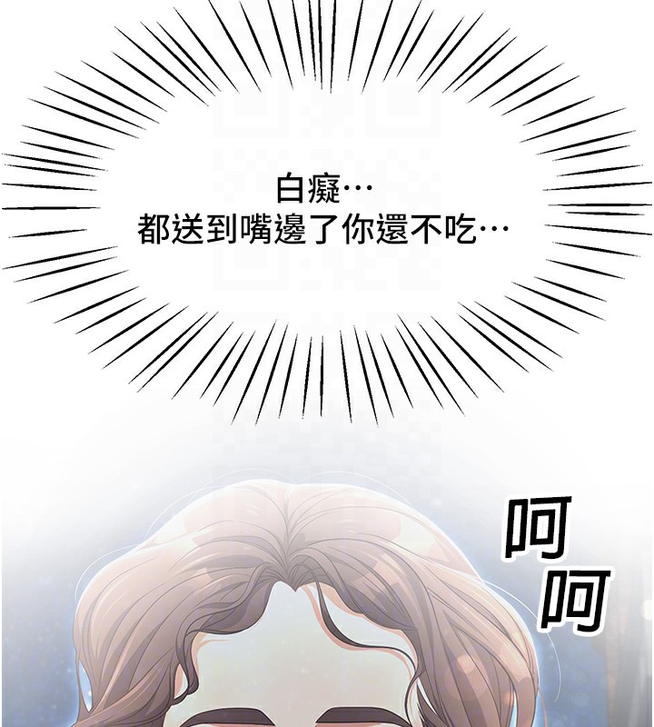 113P - 已婚学生想坏坏