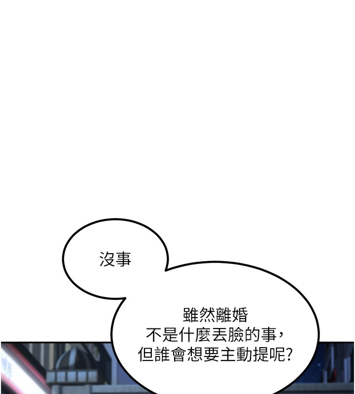 117P - 已婚学生想坏坏