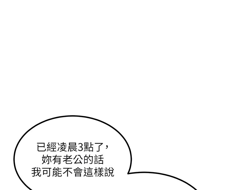122P - 已婚学生想坏坏