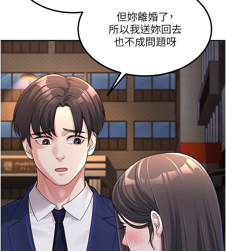 123P - 已婚学生想坏坏