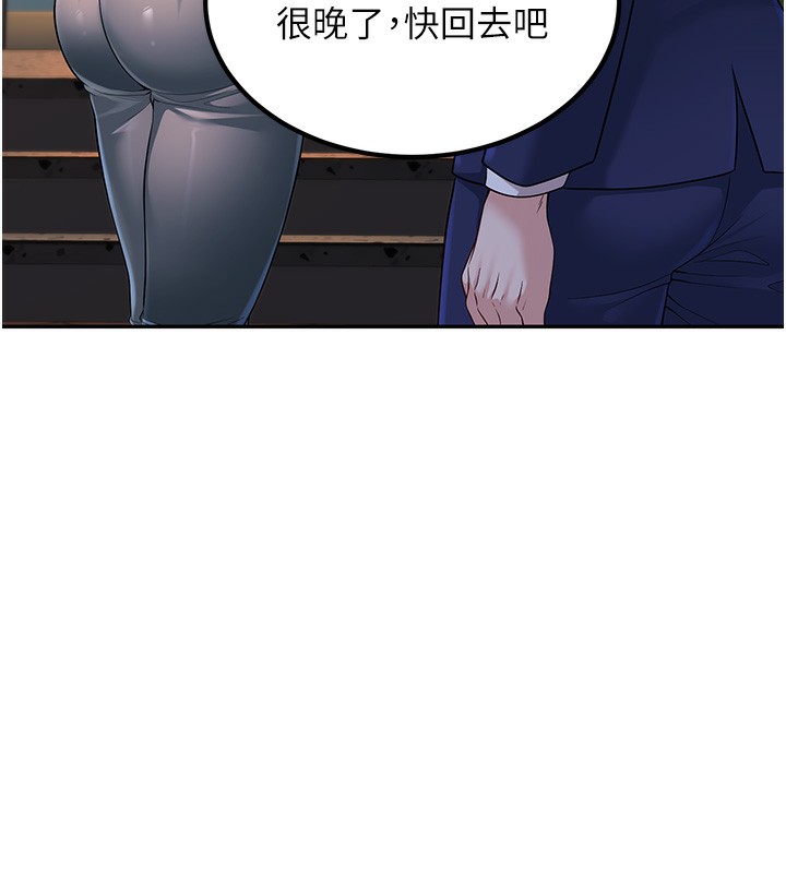 132P - 已婚学生想坏坏