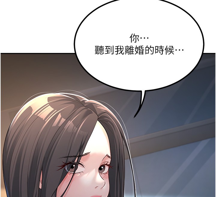 137P - 已婚学生想坏坏