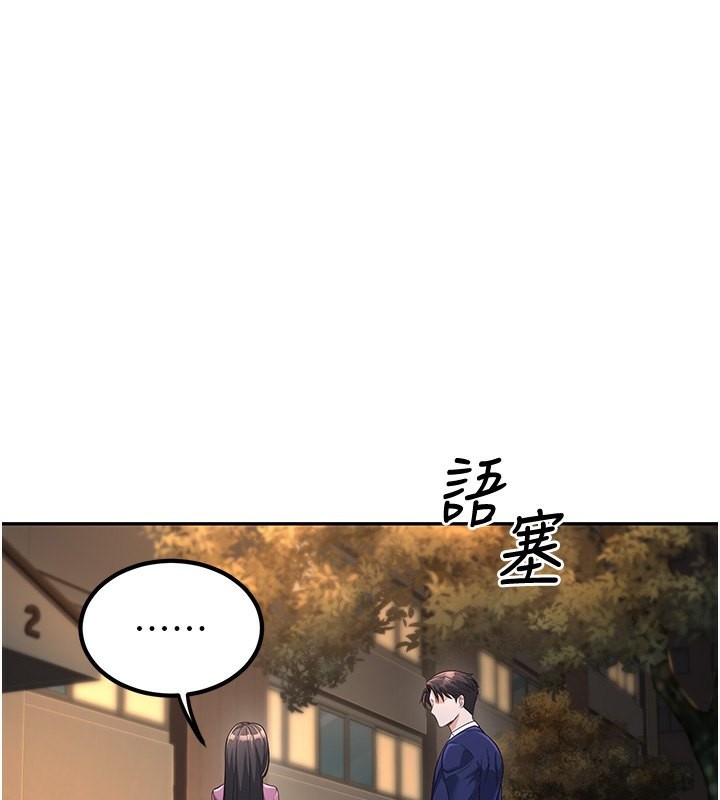 139P - 已婚学生想坏坏